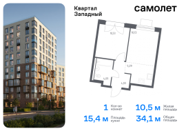 Москва, жилой комплекс Квартал Западный, 10, Продажа, Квартира или комната