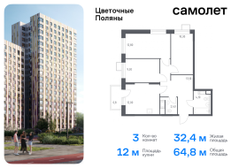 Москва, жилой комплекс Цветочные Поляны Экопарк, к6, Продажа, Квартира или комната