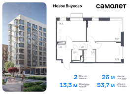 Москва, жилой комплекс Новое Внуково, к17, Продажа, Квартира или комната