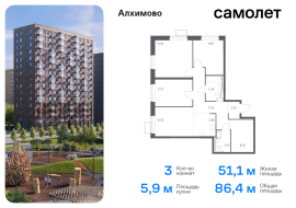 Москва, жилой комплекс Алхимово, 16, Продажа, Квартира или комната