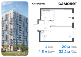 Москва, жилой комплекс Остафьево, к16, Продажа, Квартира или комната