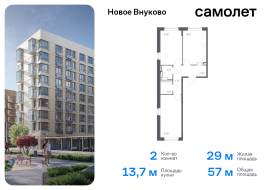 Москва, жилой комплекс Новое Внуково, к19, Продажа, Квартира или комната