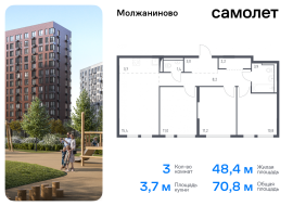 Москва, жилой комплекс Молжаниново, к3, Продажа, Квартира или комната