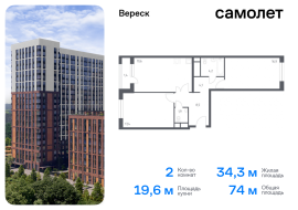 Москва, Хорошёвская 3-я ул, 17А, Продажа, Квартира или комната