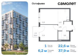 Москва, жилой комплекс Остафьево, к20, Продажа, Квартира или комната