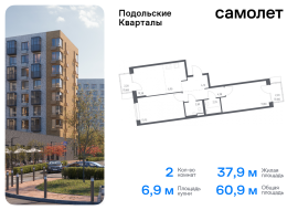 Москва, жилой комплекс Подольские Кварталы, к1, Продажа, Квартира или комната