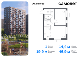 Москва, жилой комплекс Алхимово, 16, Продажа, Квартира или комната