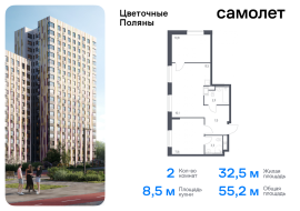 Москва, жилой комплекс Цветочные Поляны Экопарк, к2, Продажа, Квартира или комната