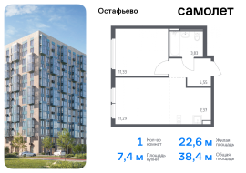 Москва, жилой комплекс Остафьево, к22, Продажа, Квартира или комната