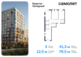 Москва, жилой комплекс Квартал Западный, к2, Продажа, Квартира или комната