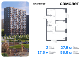 Москва, жилой комплекс Алхимово, к10, Продажа, Квартира или комната