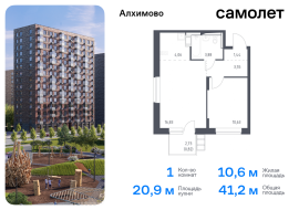 Москва, жилой комплекс Алхимово, 14, Продажа, Квартира или комната