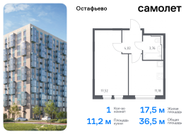 Москва, жилой комплекс Остафьево, к19, Продажа, Квартира или комната