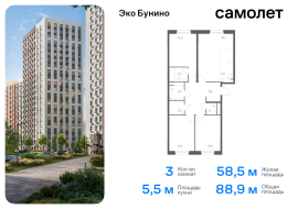 Москва, жилой комплекс Эко Бунино, к15, Продажа, Квартира или комната