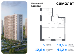 Москва, жилой комплекс Ольховый Квартал, к2.1, Продажа, Квартира или комната