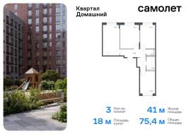 Москва, жилой комплекс Квартал Домашний, 1, Продажа, Квартира или комната