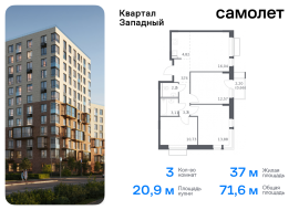 Москва, жилой комплекс Квартал Западный, к1, Продажа, Квартира или комната