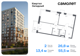 Москва, жилой комплекс Квартал Западный, 6, Продажа, Квартира или комната