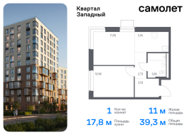 Москва, жилой комплекс Квартал Западный, 6, Продажа, Квартира или комната