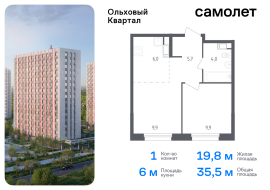 Москва, жилой комплекс Ольховый Квартал, к2.1, Продажа, Квартира или комната