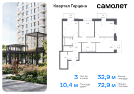 Москва, жилой комплекс Квартал Герцена, к1, Продажа, Квартира или комната