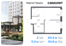 Москва, жилой комплекс Квартал Герцена, к2, Продажа, Квартира или комната