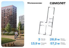 Москва, жилой комплекс Молжаниново, к3, Продажа, Квартира или комната