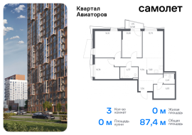 Балашиха, Продажа, Квартира или комната