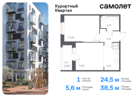 Санкт-Петербург, жилой комплекс Курортный квартал, 582, Продажа, Квартира или комната