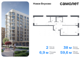 Москва, жилой комплекс Новое Внуково, к26, Продажа, Квартира или комната