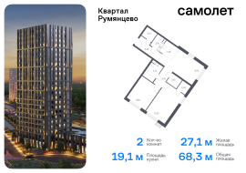 Москва, жилой комплекс Квартал Румянцево, к2, Продажа, Квартира или комната