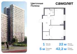 Москва, жилой комплекс Цветочные Поляны Экопарк, к2, Продажа, Квартира или комната