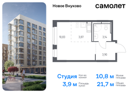 Москва, жилой комплекс Новое Внуково, к20, Продажа, Квартира или комната