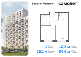 Москва, жилой комплекс Квартал Марьино, к4, Продажа, Квартира или комната