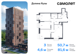 Мытищи, Продажа, Квартира или комната