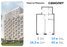 Москва, жилой комплекс Квартал Марьино, к4, Продажа, Квартира или комната