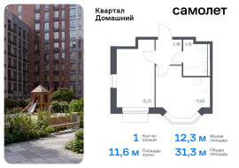 Москва, жилой комплекс Квартал Домашний, 1, Продажа, Квартира или комната