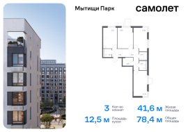 Мытищи, Продажа, Квартира или комната