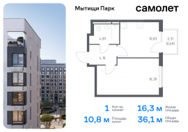 Мытищи, Продажа, Квартира или комната