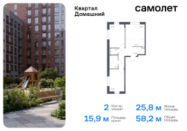 Москва, жилой комплекс Квартал Домашний, 1, Продажа, Квартира или комната