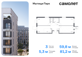 Мытищи, Продажа, Квартира или комната