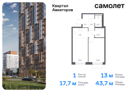 Балашиха, Продажа, Квартира или комната