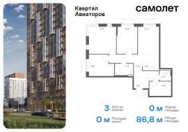 Балашиха, Продажа, Квартира или комната