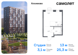 Москва, жилой комплекс Алхимово, 15, Продажа, Квартира или комната