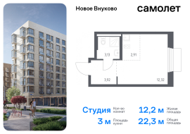 Москва, жилой комплекс Новое Внуково, к25, Продажа, Квартира или комната