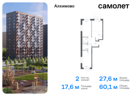 Москва, жилой комплекс Алхимово, 15, Продажа, Квартира или комната