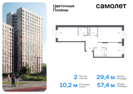 Москва, квартал № 23, 4к1, Продажа, Квартира или комната