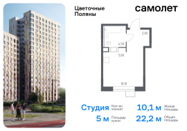 Москва, жилой комплекс Цветочные Поляны Экопарк, к6, Продажа, Квартира или комната