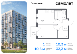 Москва, жилой комплекс Остафьево, к19, Продажа, Квартира или комната