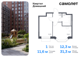 Москва, жилой комплекс Квартал Домашний, 1, Продажа, Квартира или комната